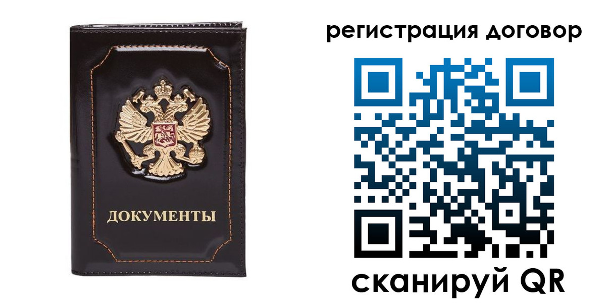 где прописаться в Снежинске