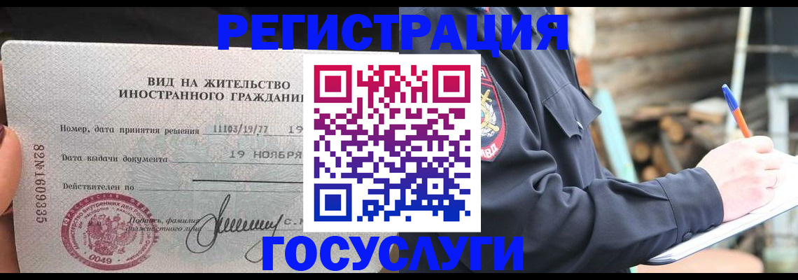 временная регистрация для школы в Снежинске