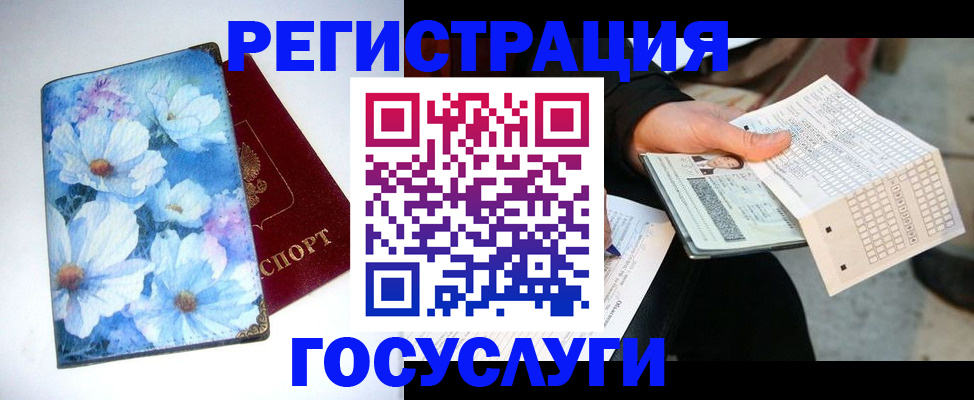 регистрация для школы в Снежинске