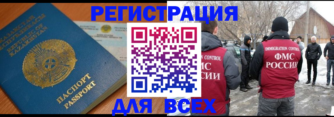 временная регистрация для школы в Снежинске