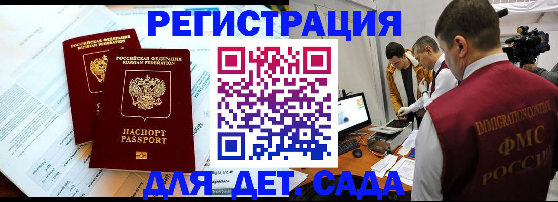 прописка для кредита в Снежинске